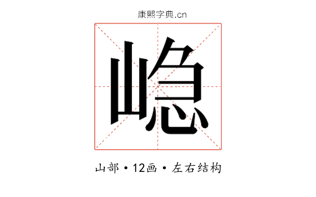 𭖷