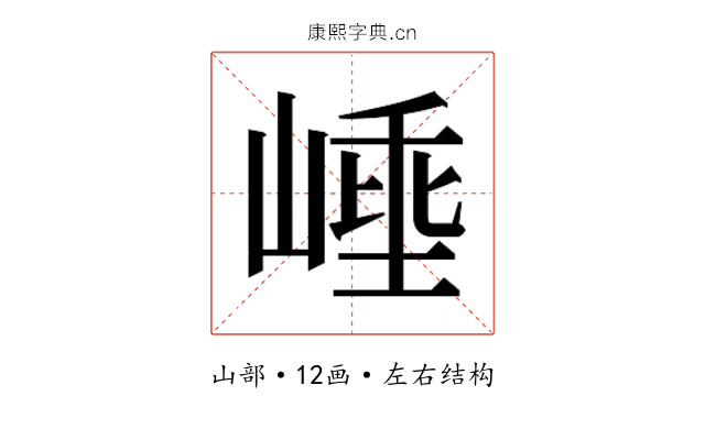 𭖼
