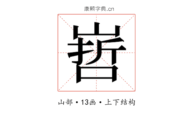 𭗀