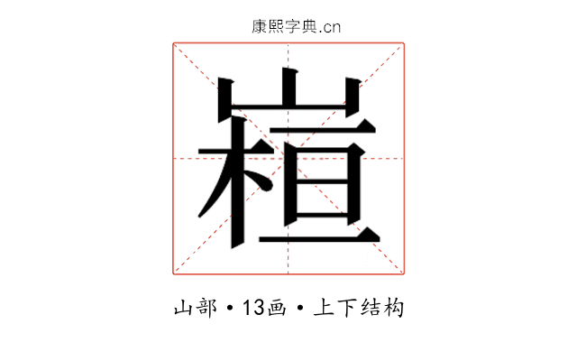 𭗁