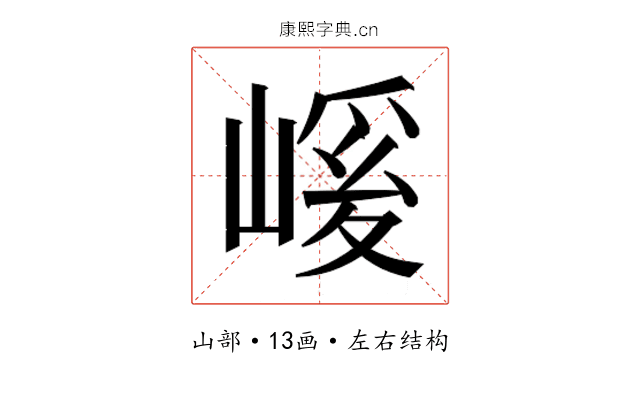 𭗄