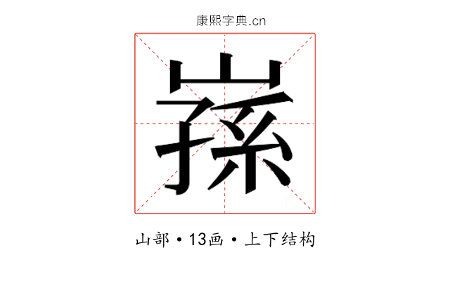 𭗅