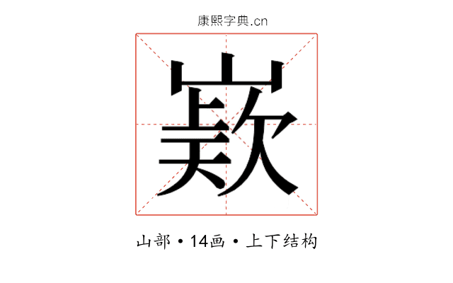 𭗊