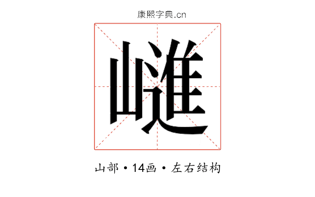 𭗝