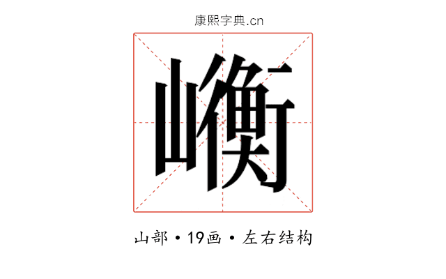 𭗯
