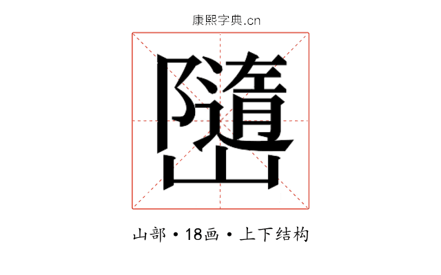 𭗱