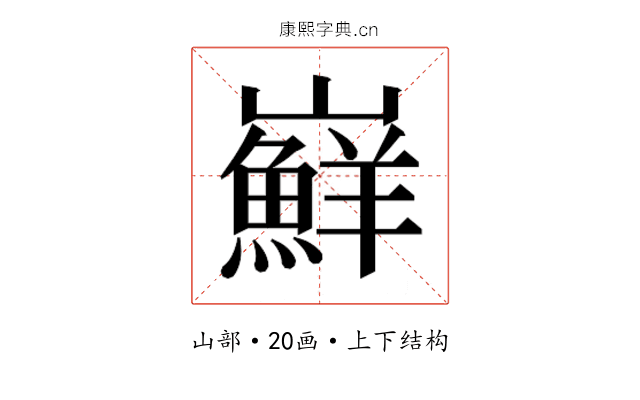 𭗴