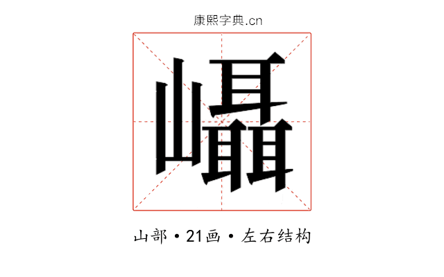 𭗵 𭗵