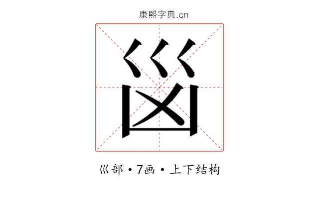 𭗾