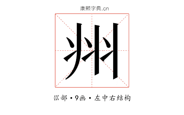 𭘀