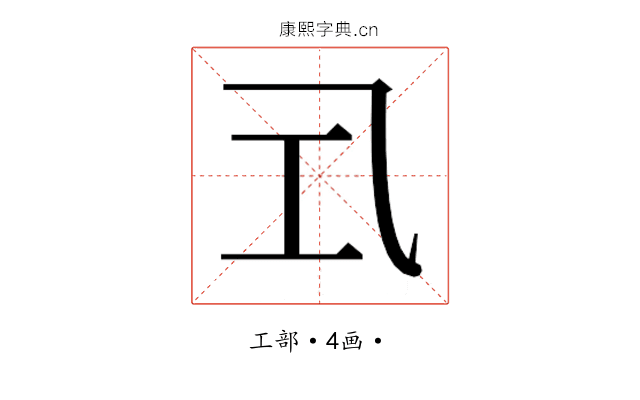 𭘂