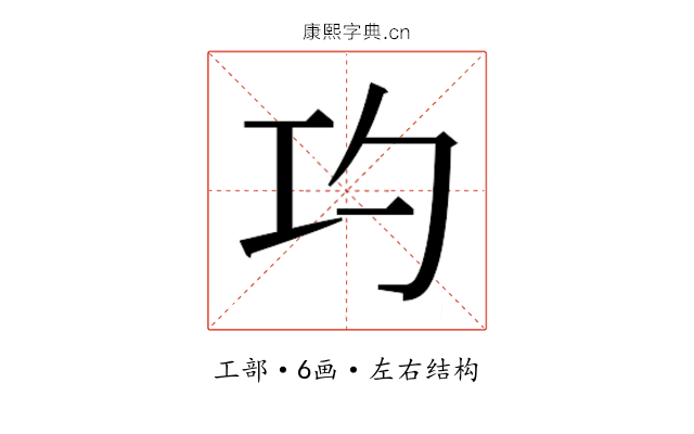 𭘅