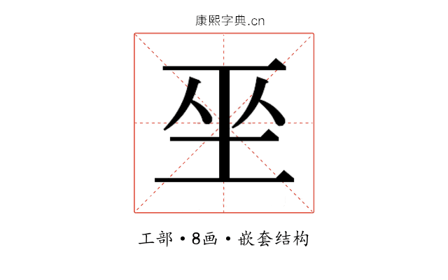 𭘆