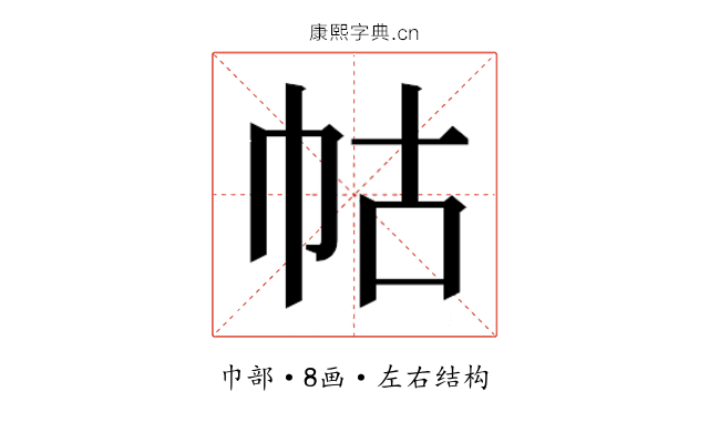 𭘖