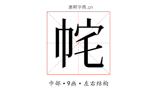 𭘝