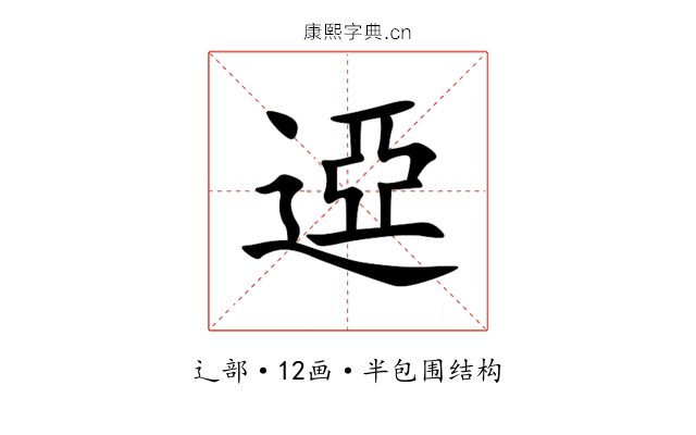 䢝 䢝