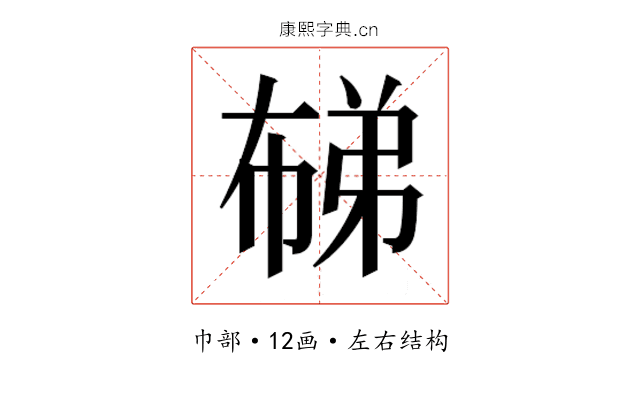 𭘨