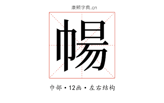 𭘩