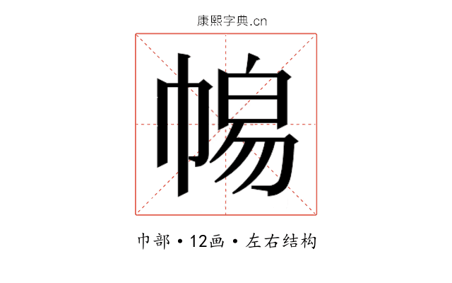 𭘫
