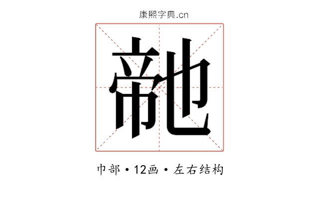 𭘬