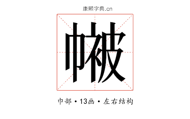 𭘴