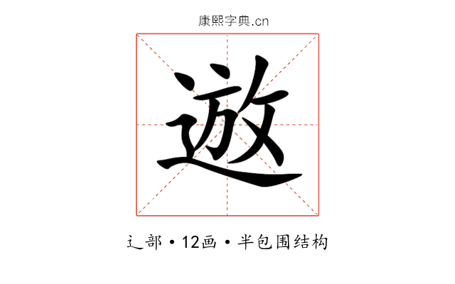 䢟 䢟