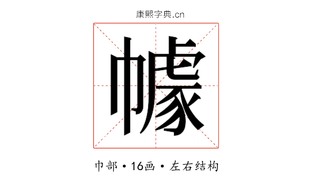 𭘶