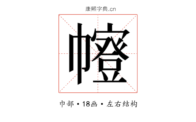 𭘻