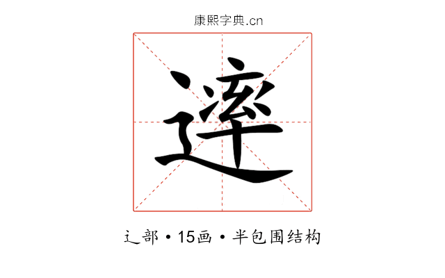 䢦 䢦