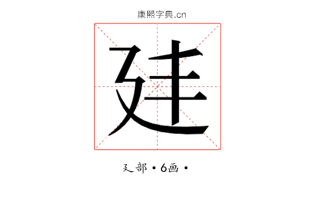 𭚔