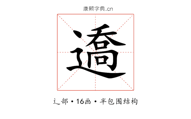 䢪 䢪