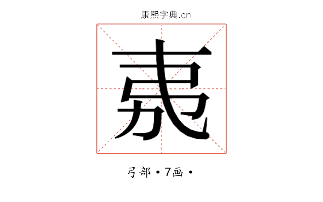 𭚨