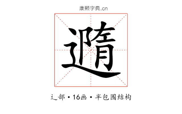 䢫