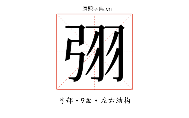 𭚰