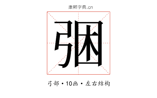 𭚲