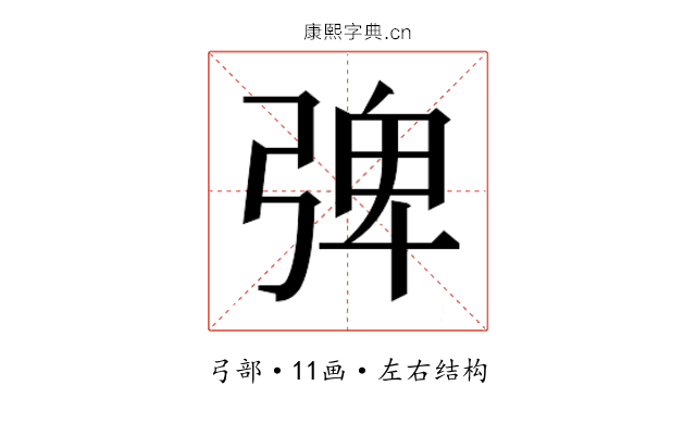 𭚽