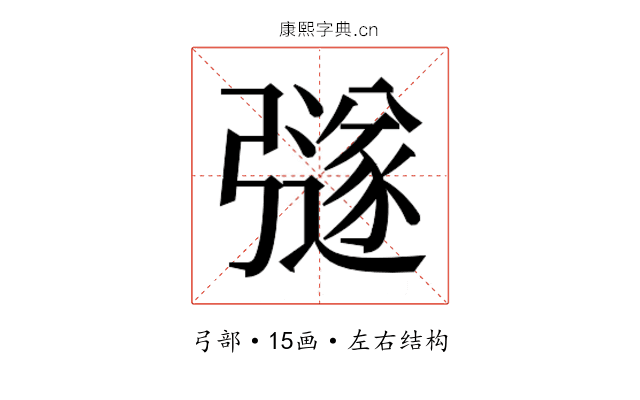 𭛉