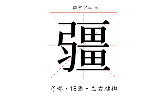 𭛌