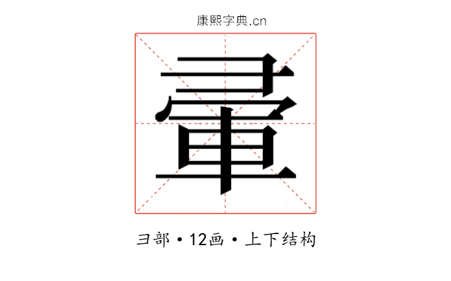 𭛒