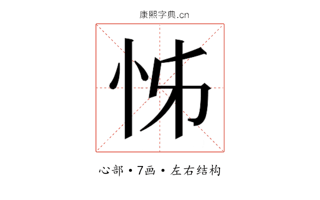 𭜖