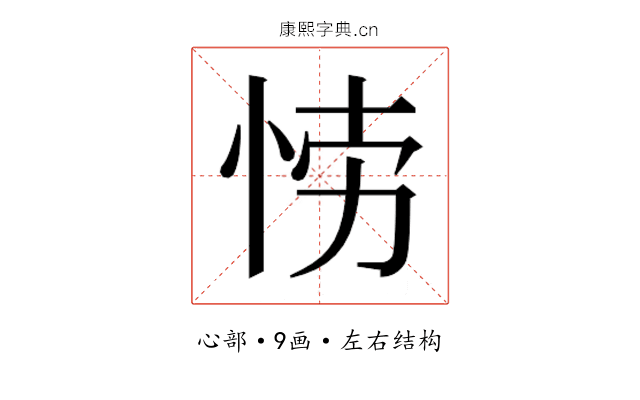 𭜲