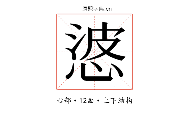 𭝙