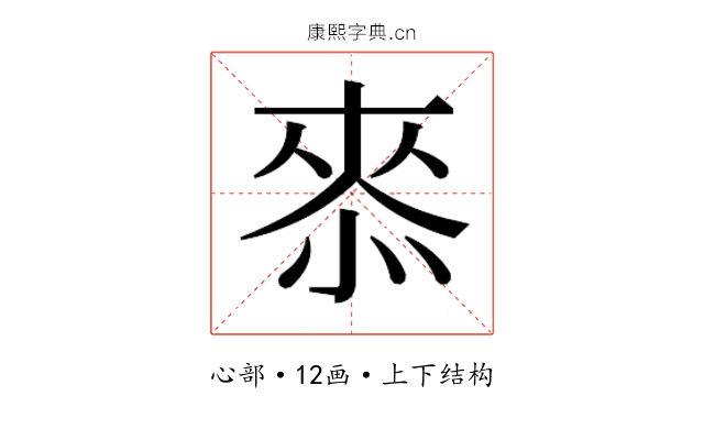 𭝠