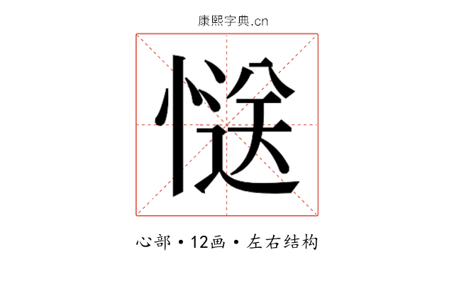 𭞅