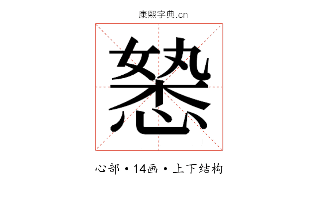 𭞉