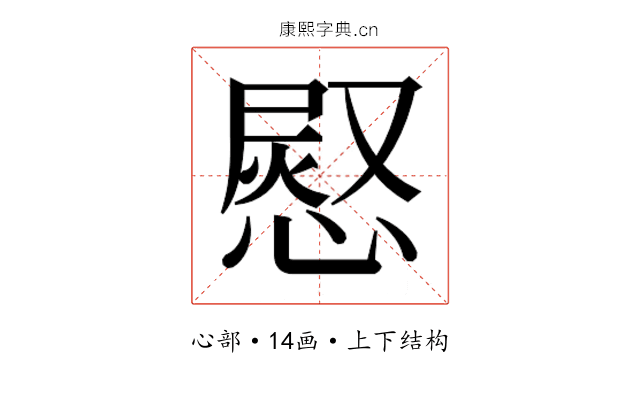 𭞊