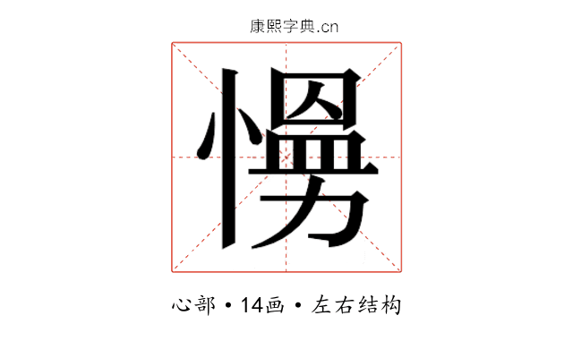 𭞙