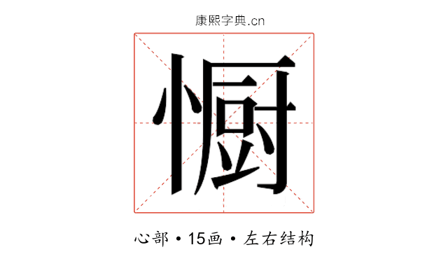 𭞭