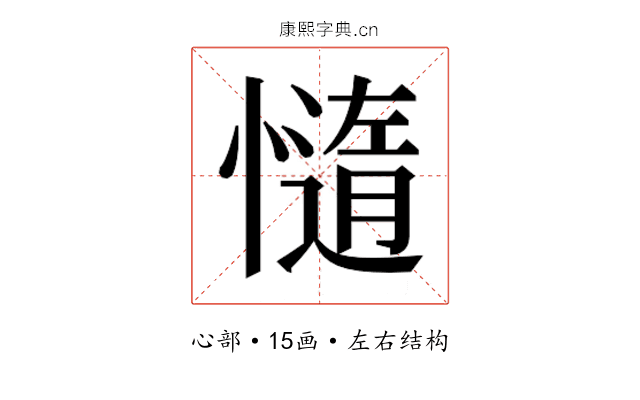 𭞻