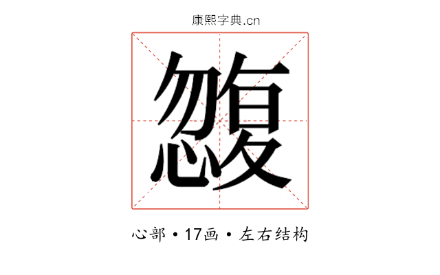 𭞿